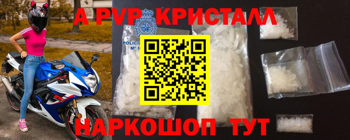 Alpha-PVP мука Белореченск