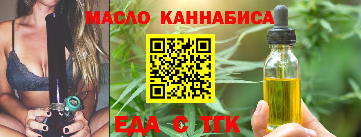 Cannafood марихуана  Вход с VPN  Белореченск 