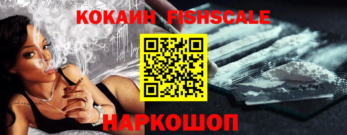 Кокаин 99% Белореченск