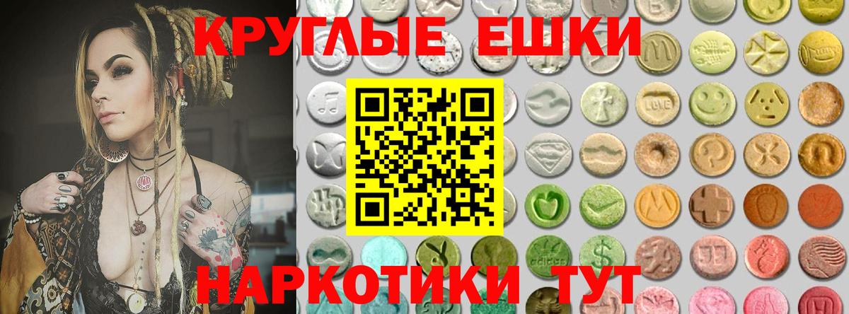 Экстази  Ecstasy 280мг  Вход с VPN  Белореченск 