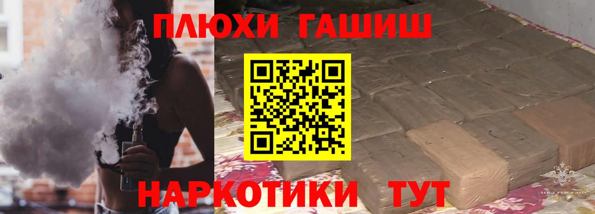 ГАШ Cannabis Белореченск