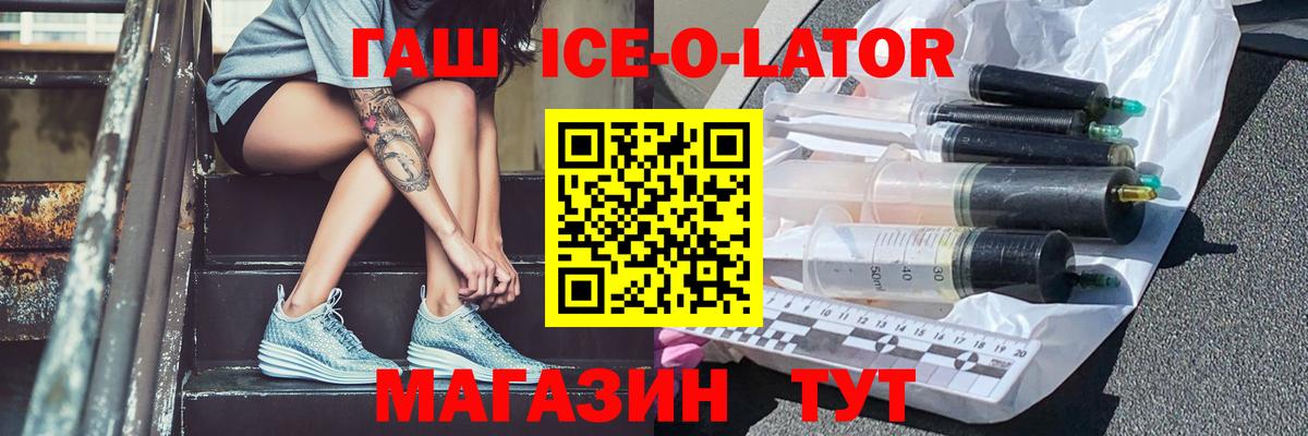 Белореченск  ГАШИШ VHQ  Вход с VPN 