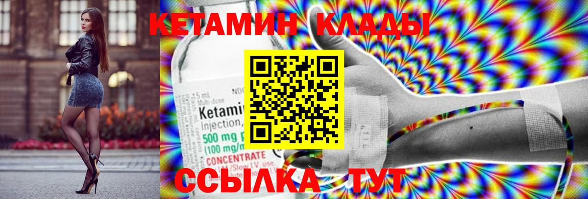 КЕТАМИН VHQ  Вход с VPN  Кетамин ketamine  Белореченск 