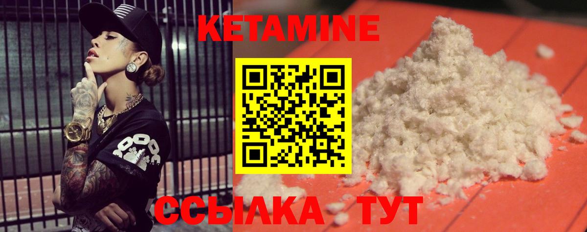 Кетамин ketamine Белореченск