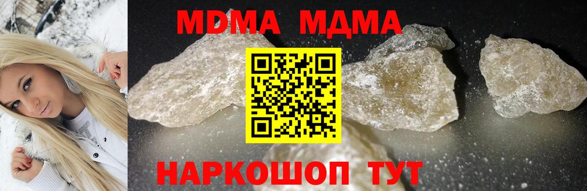 МДМА кристаллы Белореченск