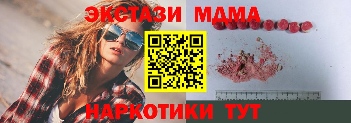 Белореченск  МДМА crystal  Вход с VPN 