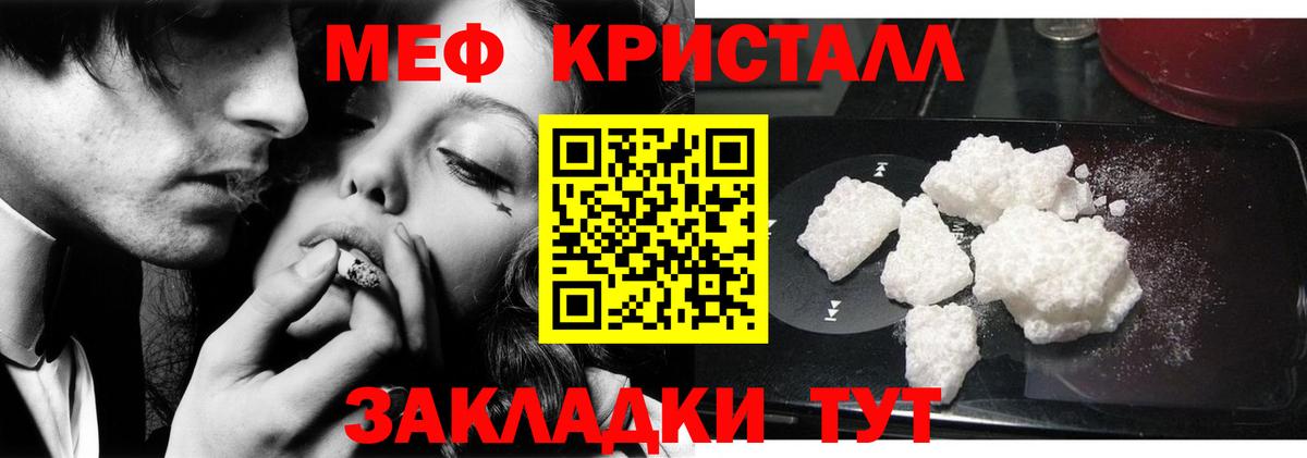 МЕФ   Белореченск  Вход с VPN  ГАШИШ  Бошки Шишки  А ПВП СК кристаллы 