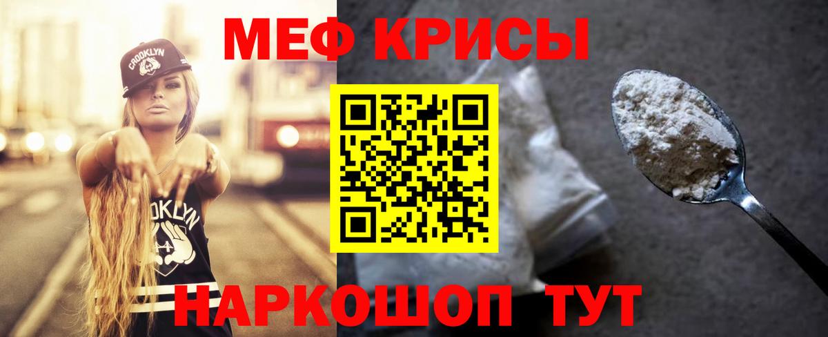 Мефедрон мука Белореченск