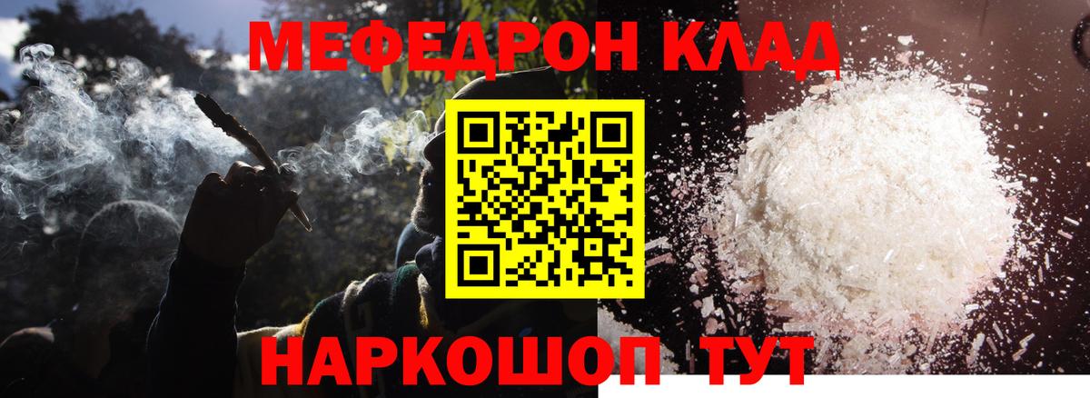 Белореченск  наркота  Меф mephedrone  Вход с VPN  Меф мука  МЕФ 