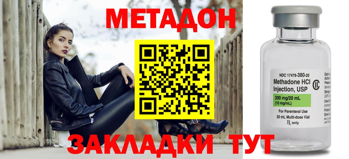 OMG рабочий сайт  Вход с VPN  Метадон кристалл  Белореченск  МЕТАДОН VHQ 