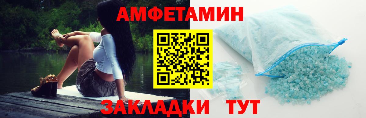 Белореченск  МЕТАМФЕТАМИН мет  Вход с VPN 