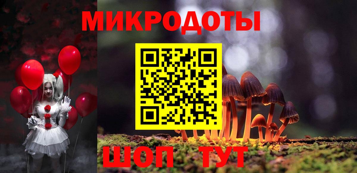 Галлюциногенные грибы мицелий  Вход с VPN  цены   Белореченск 