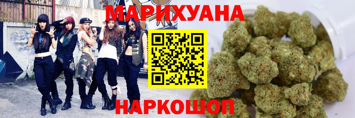 Конопля семена  Марихуана тримм  Вход с VPN  Белореченск  Канабис AK-47 