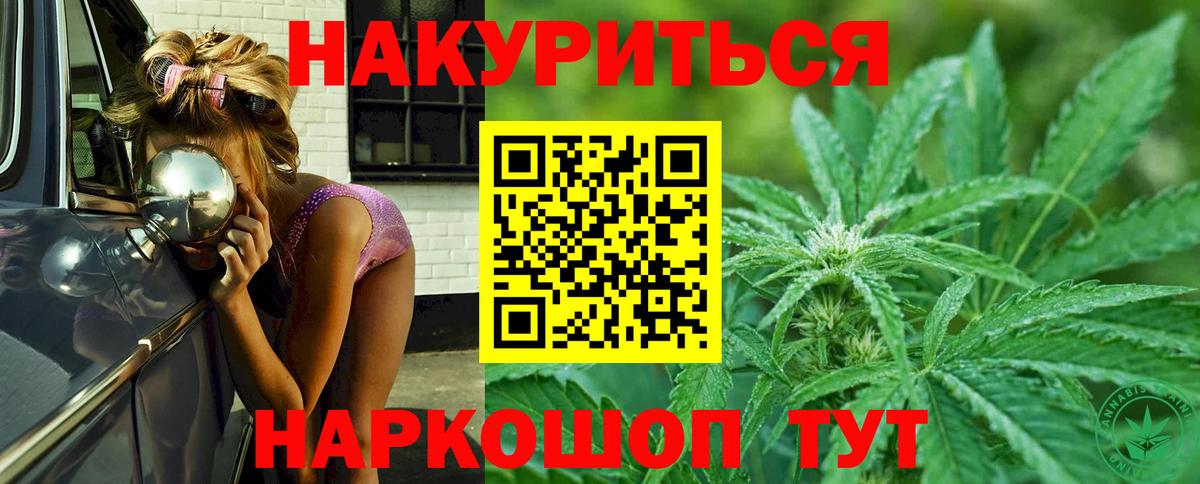 МАРИХУАНА OG Kush Белореченск
